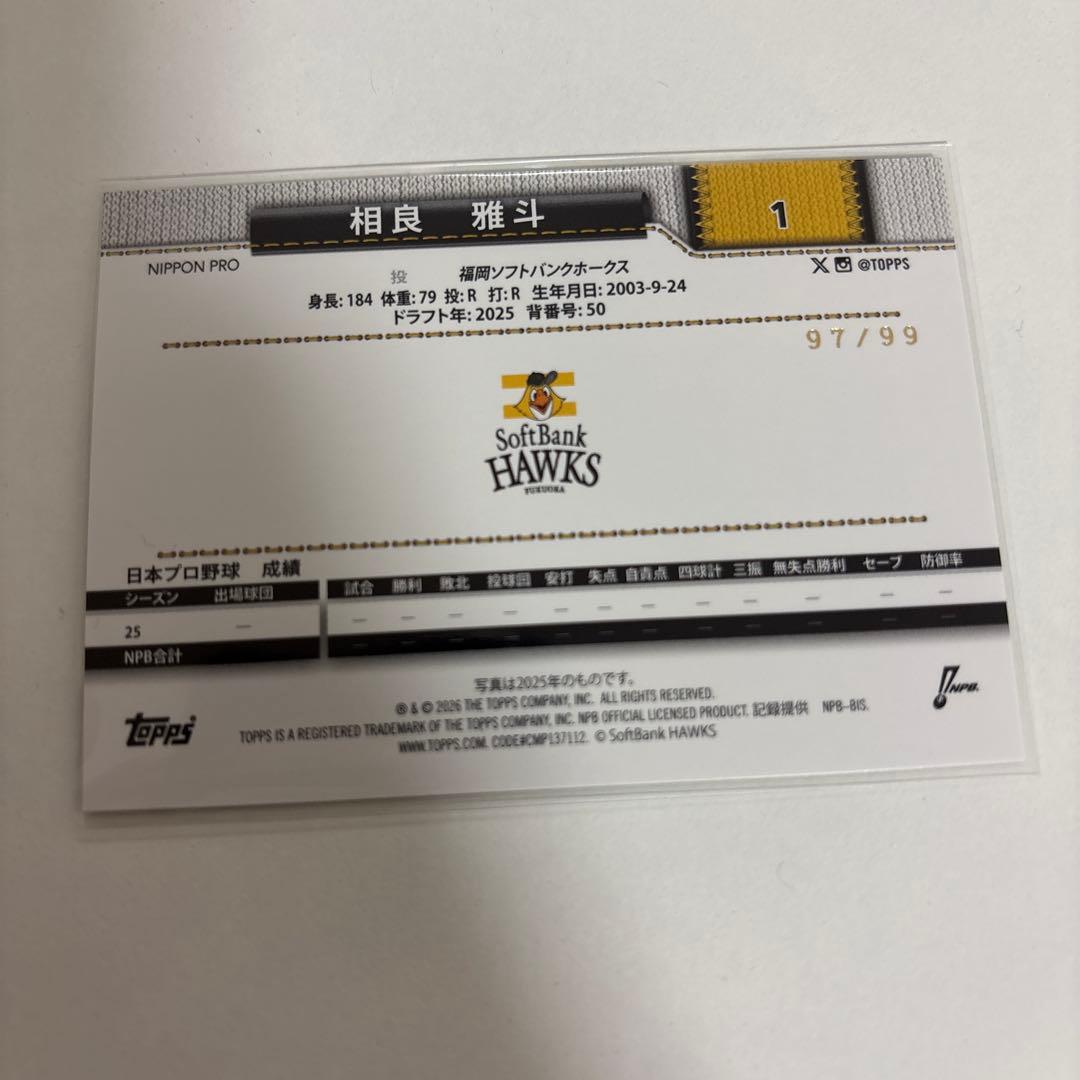 ソフトバンク　相良雅斗　99シリ — image 2
