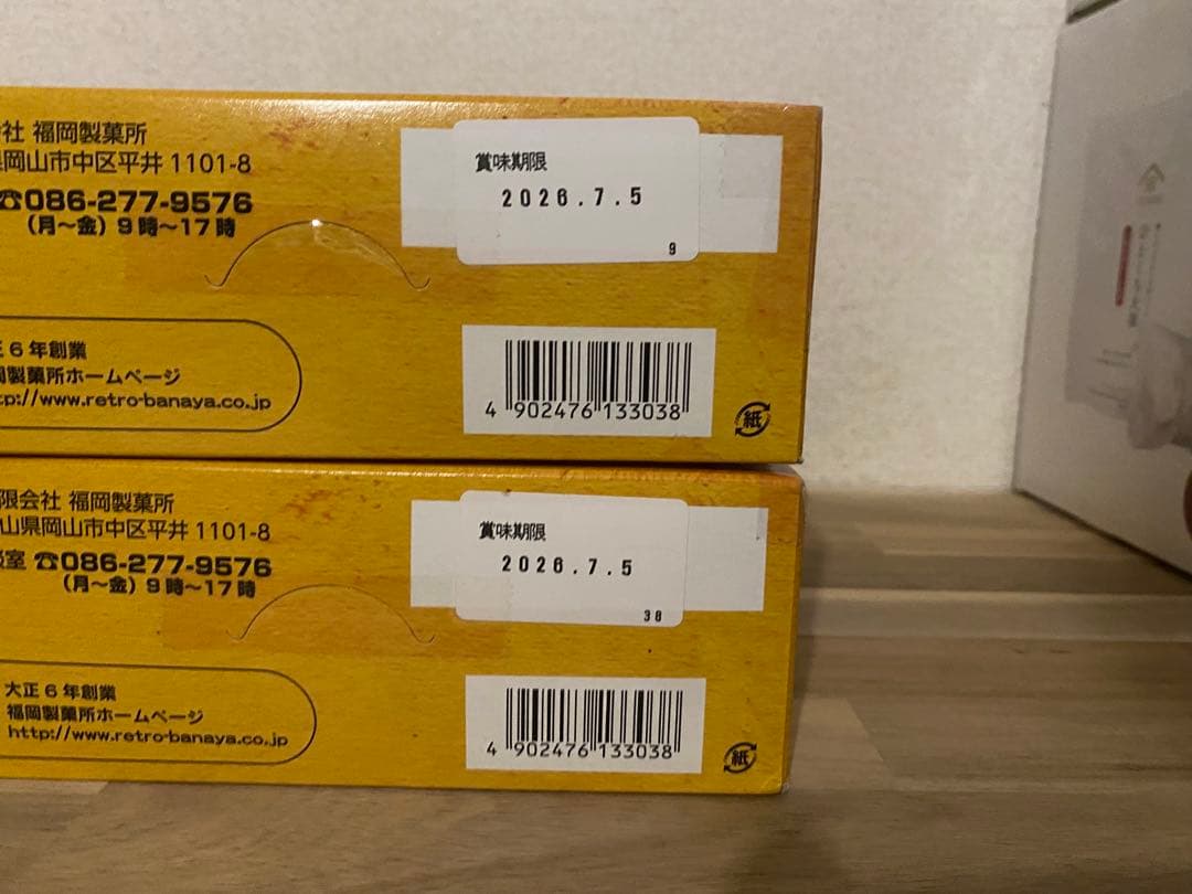 お菓子　まとめ売り　7点　コストコ — image 3