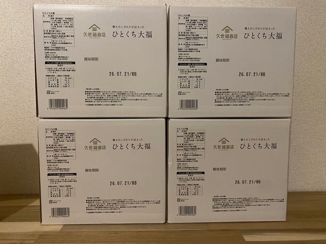 お菓子　まとめ売り　7点　コストコ — image 5