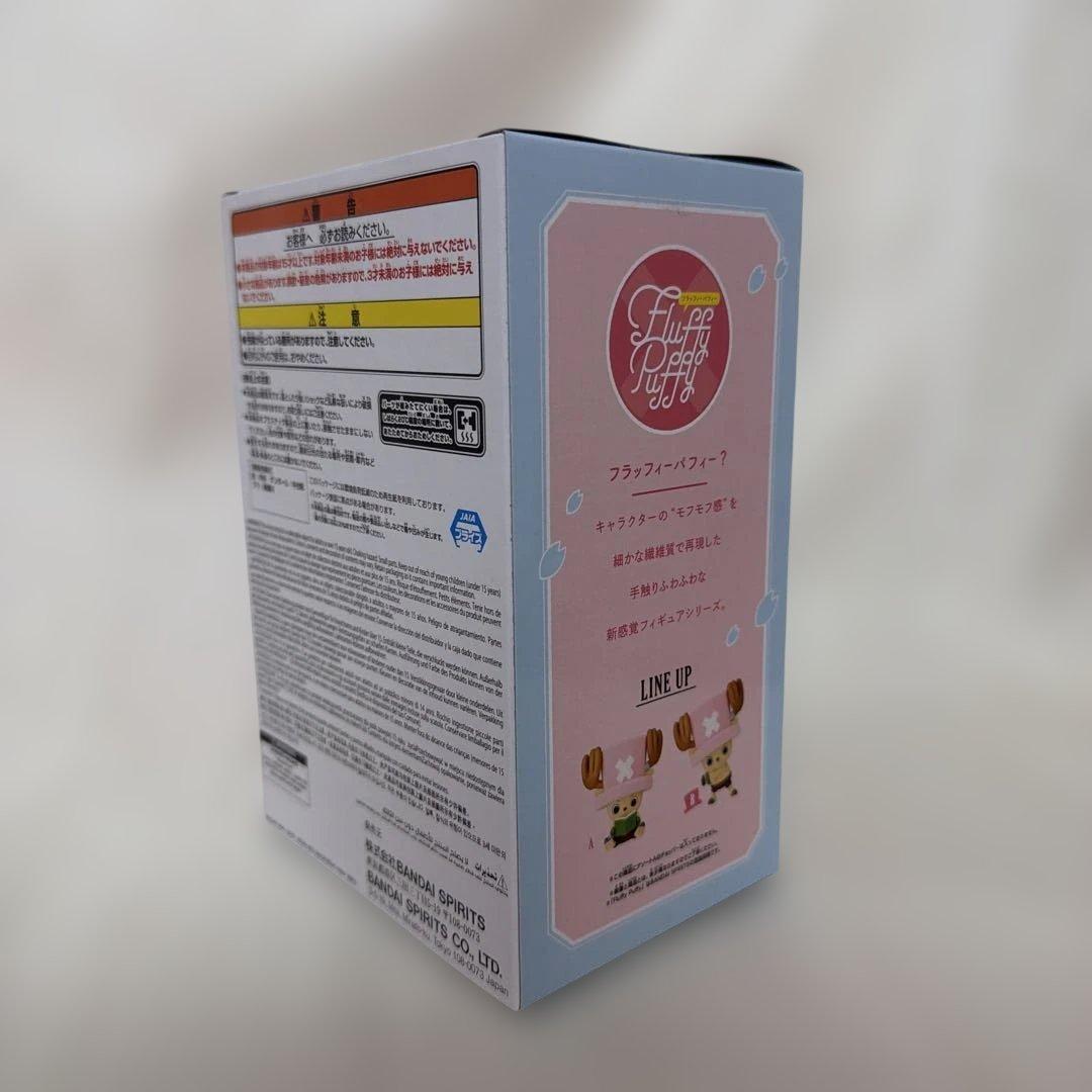 ワンピース Fluffy Puffy チョッパー vol.1 — image 2