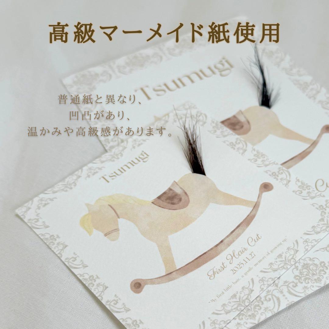 【保存袋付き】ファーストヘアカットアート｜ファーストカットアート葉書サイズ台紙 — image 2