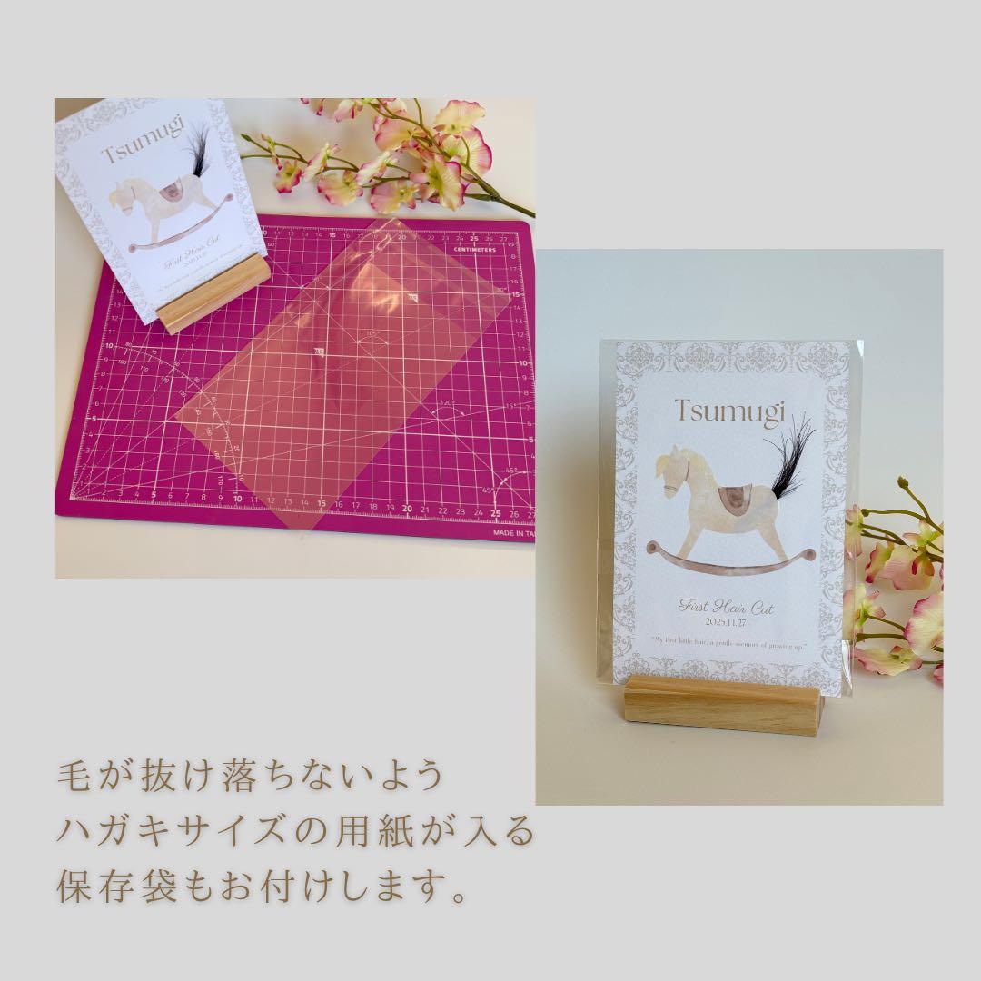 【保存袋付き】ファーストヘアカットアート｜ファーストカットアート葉書サイズ台紙 — image 3