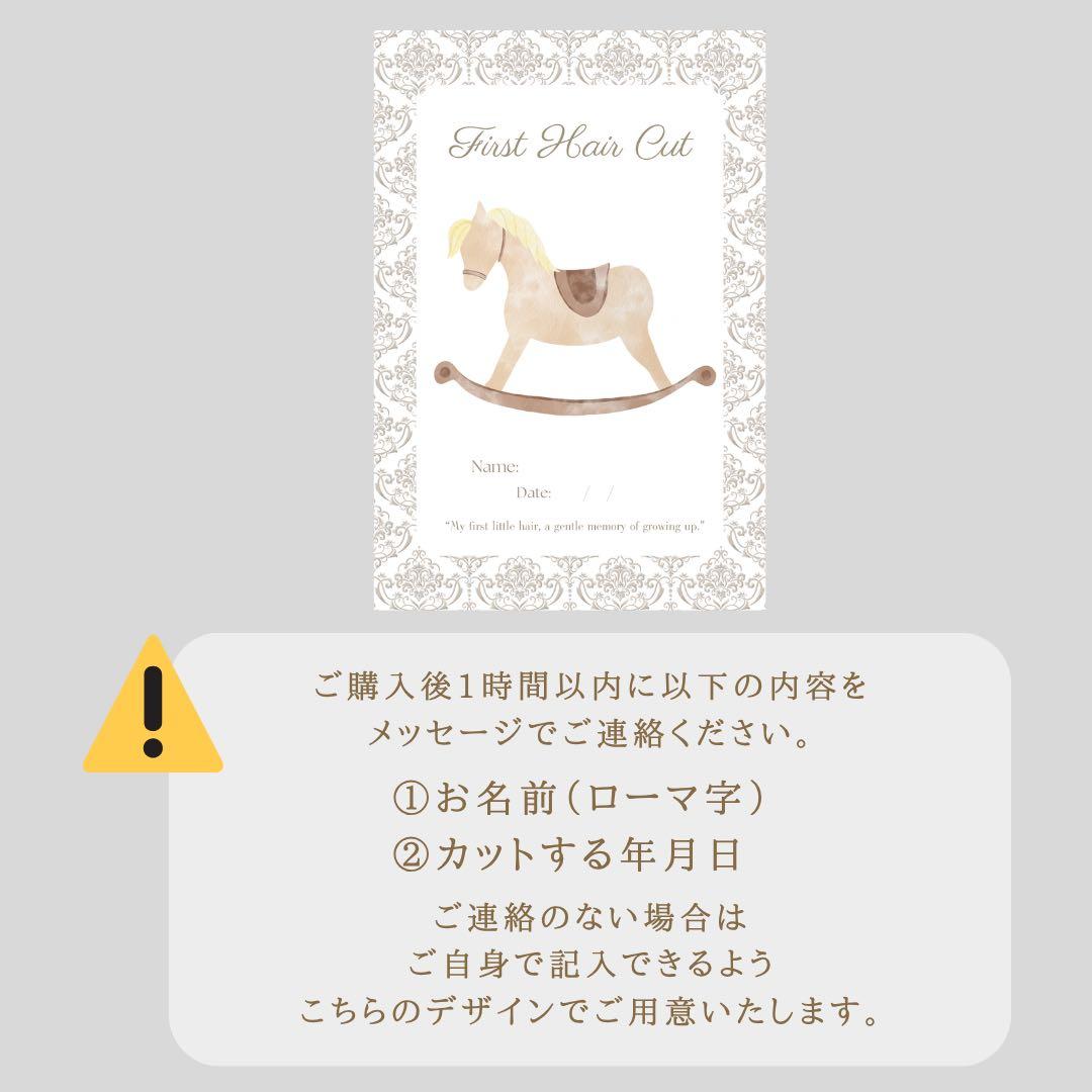【保存袋付き】ファーストヘアカットアート｜ファーストカットアート葉書サイズ台紙 — image 4