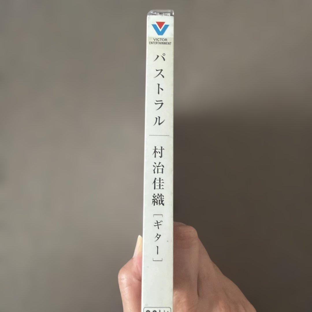 村治佳織 パストラル — image 5