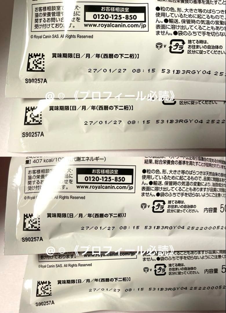 ロイヤルカナン成長後期の小猫用 キトン 50g 4袋セット — image 3