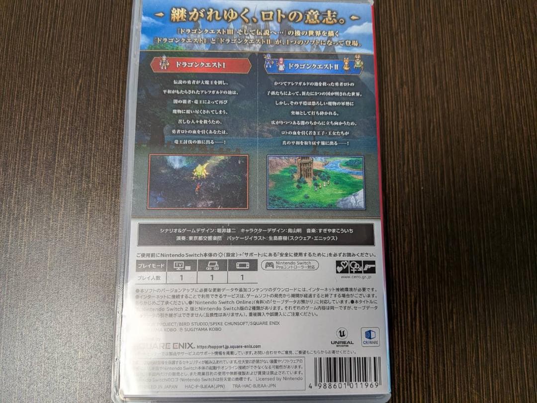 ドラゴンクエストI&II ドラゴンクエストVII Reimaginedセット — image 3