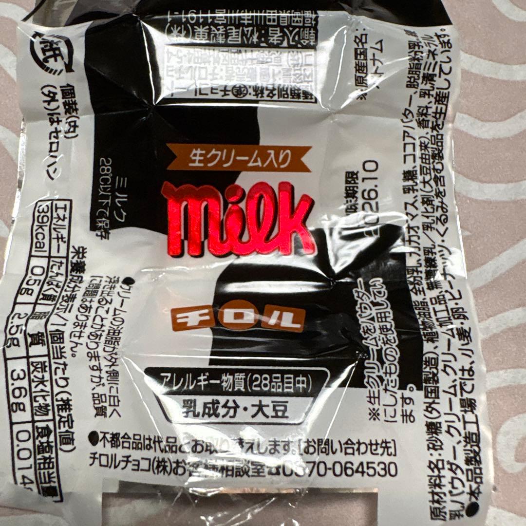 チロルチョコ ⭐︎ミルク 50個 — image 3