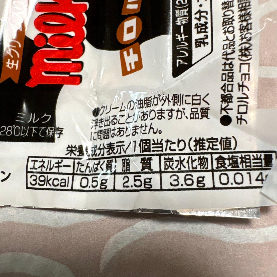チロルチョコ ⭐︎ミルク 50個 — image 4