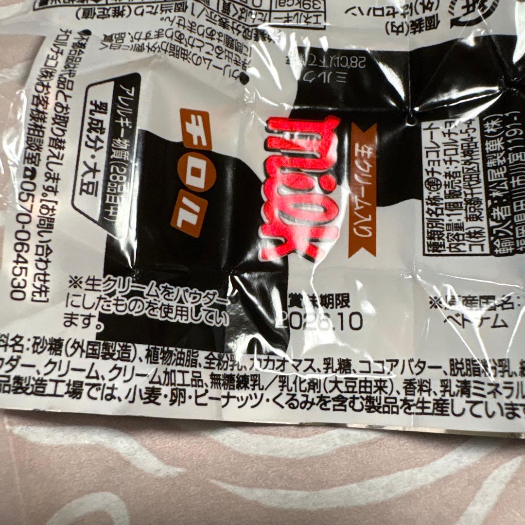 チロルチョコ ⭐︎ミルク 50個 — image 5