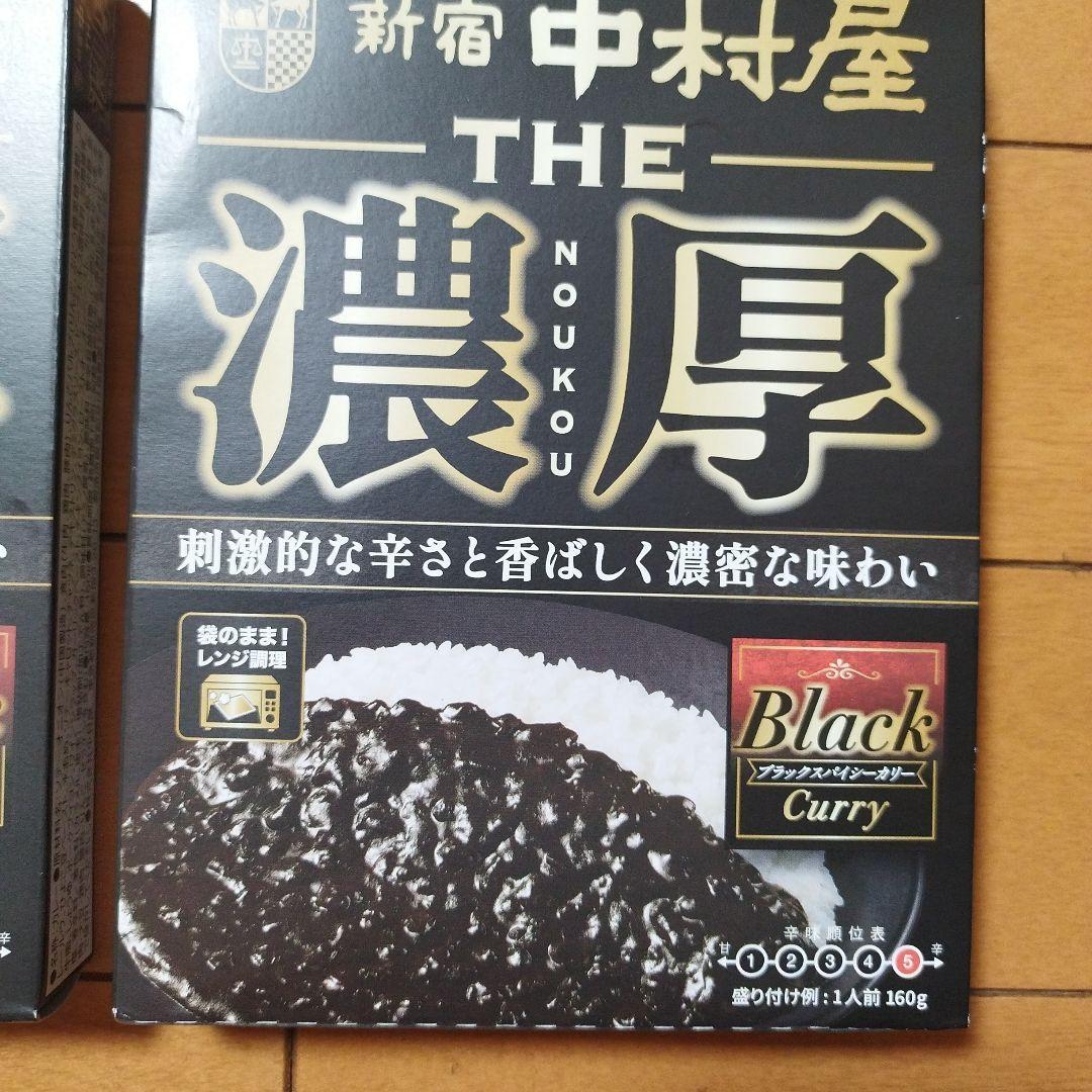 新宿中村屋　カレー　2箱 — image 2