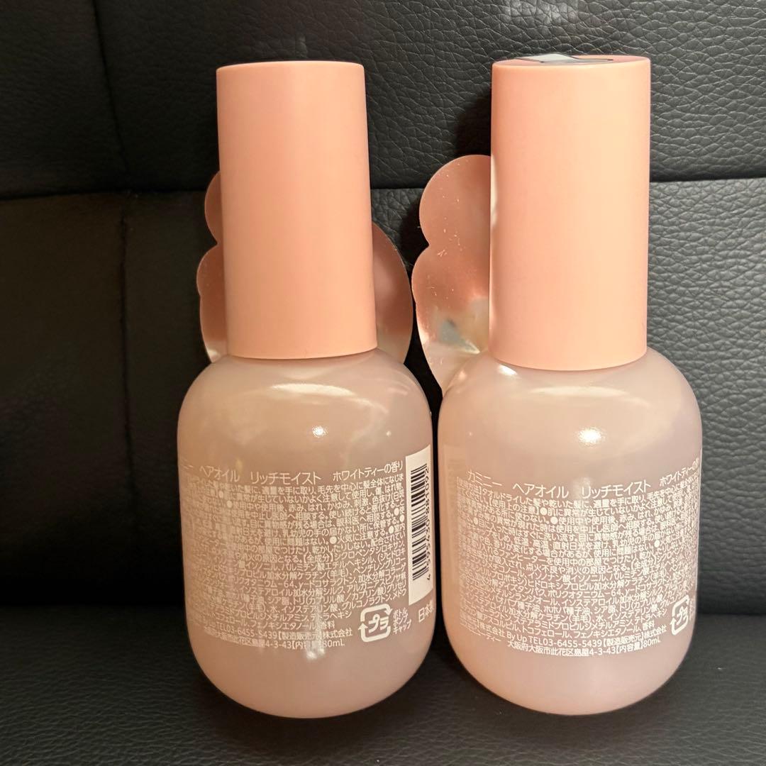 Kaminii ヘアオイル リッチモスト　2本セット — image 2
