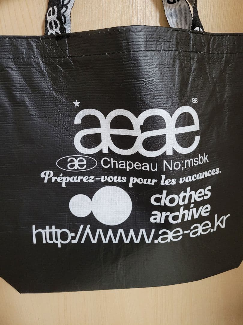 [入手困難]aeae ロゴ入り黒ショッピングバッグ大サイズ — image 2