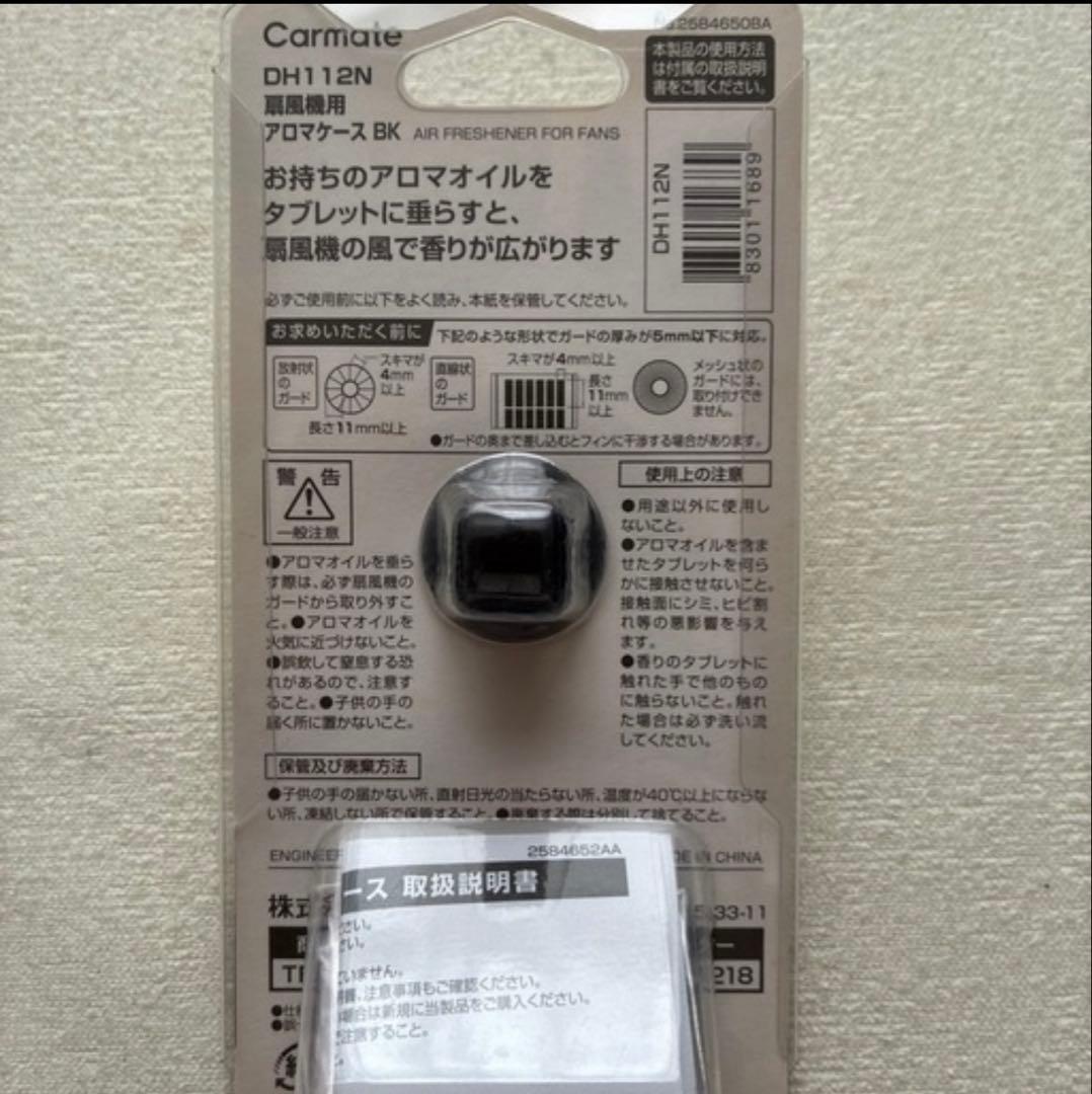 Carmate 扇風機用 アロマケース DH112N — image 2