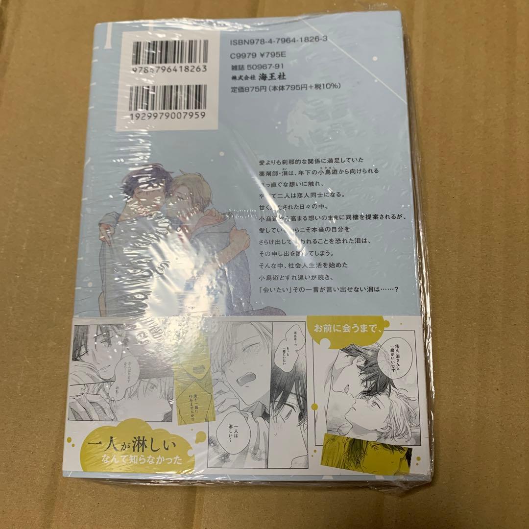 ホワイトナイトビターポルノ　3 — image 2