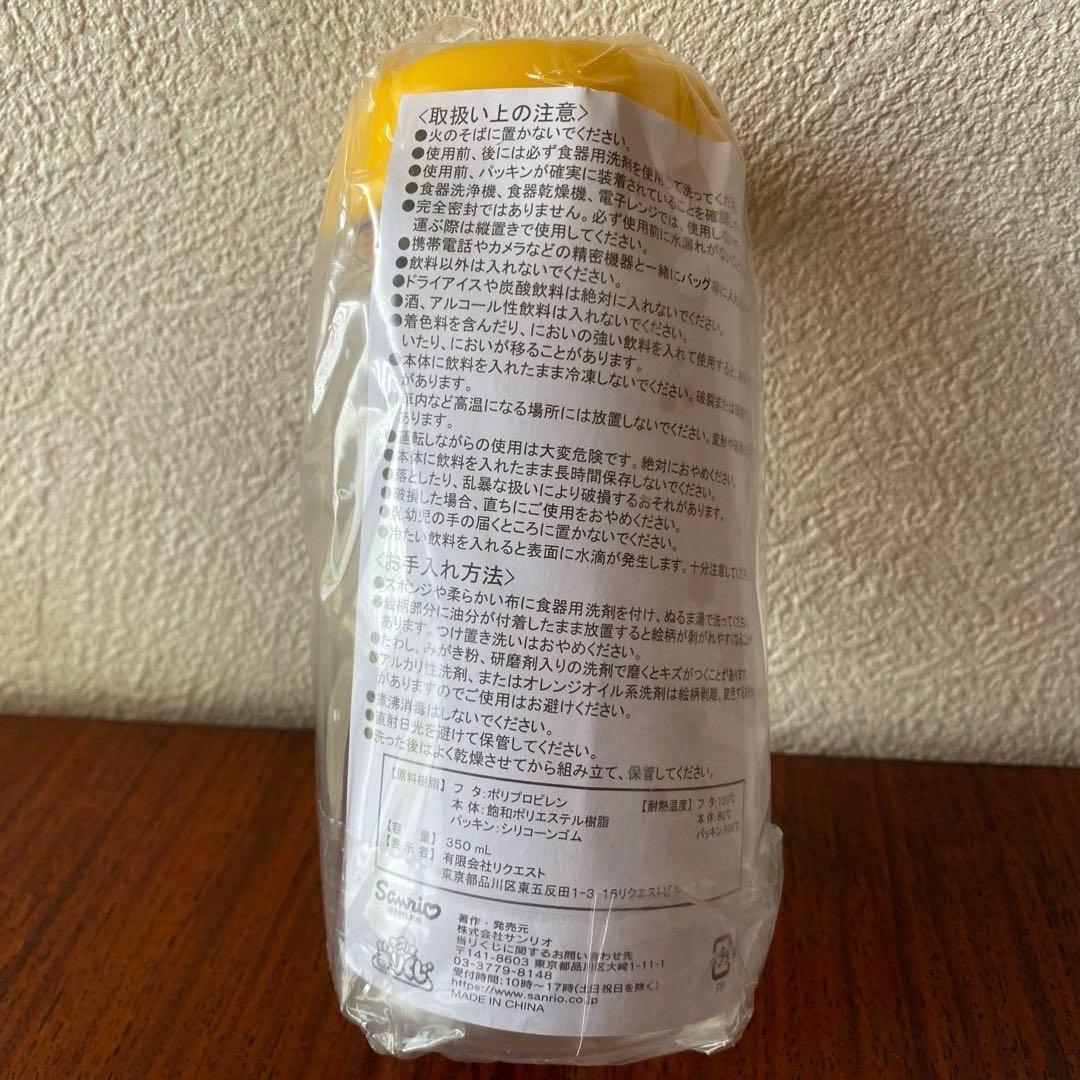 ポムポムプリンクリアボトル2種セット ╰( Ｕ ・ᴥ・) — image 5