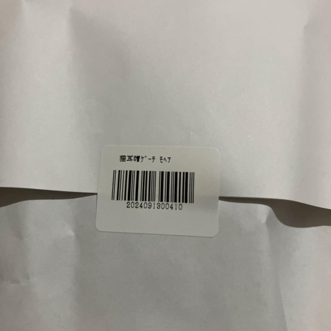 椎名林檎　景気の回復　猫耳帽　ゲーテモヘア　新品未使用 — image 5