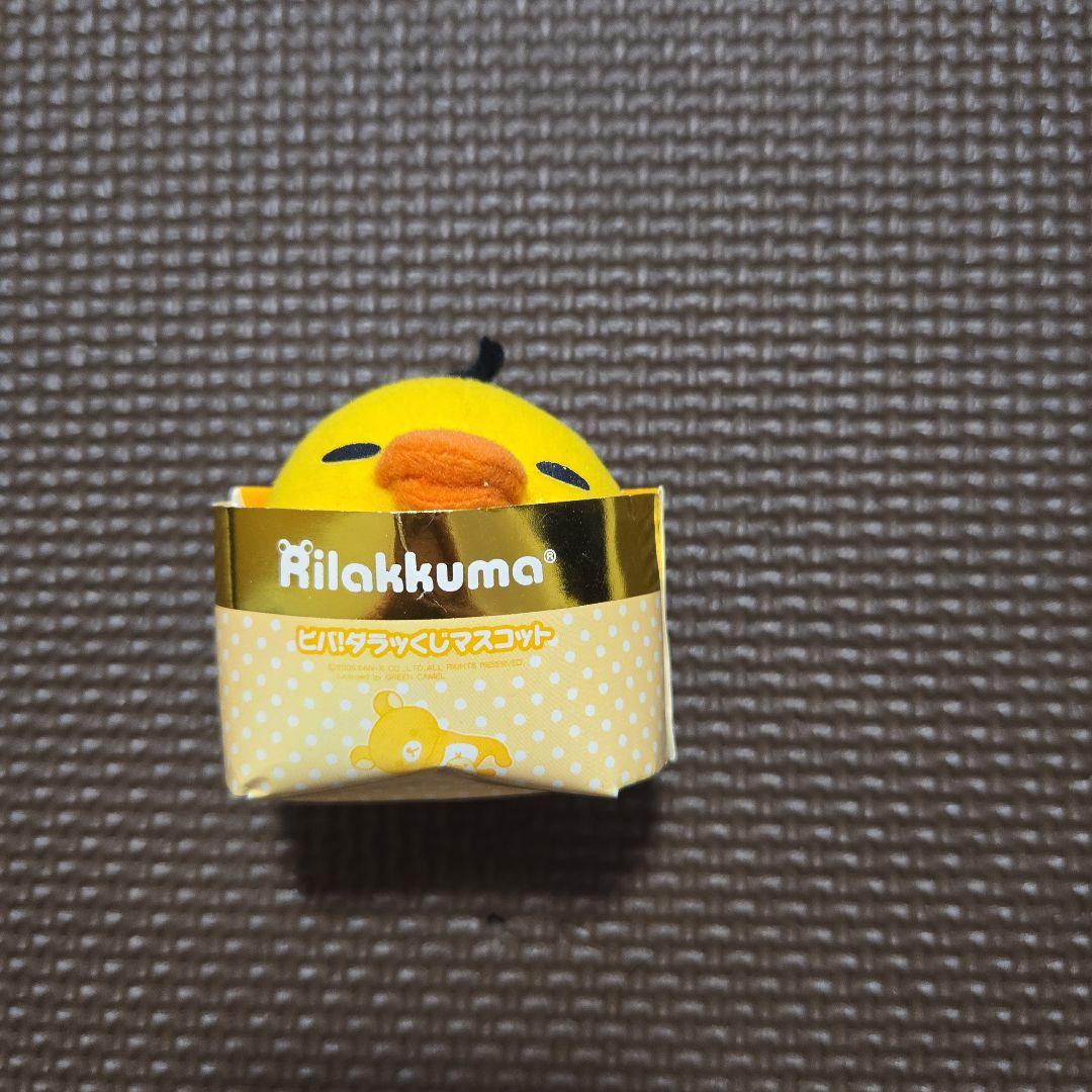 Rilakkuma キイロイトリ ビバ！ダラッくじマスコット — image 4