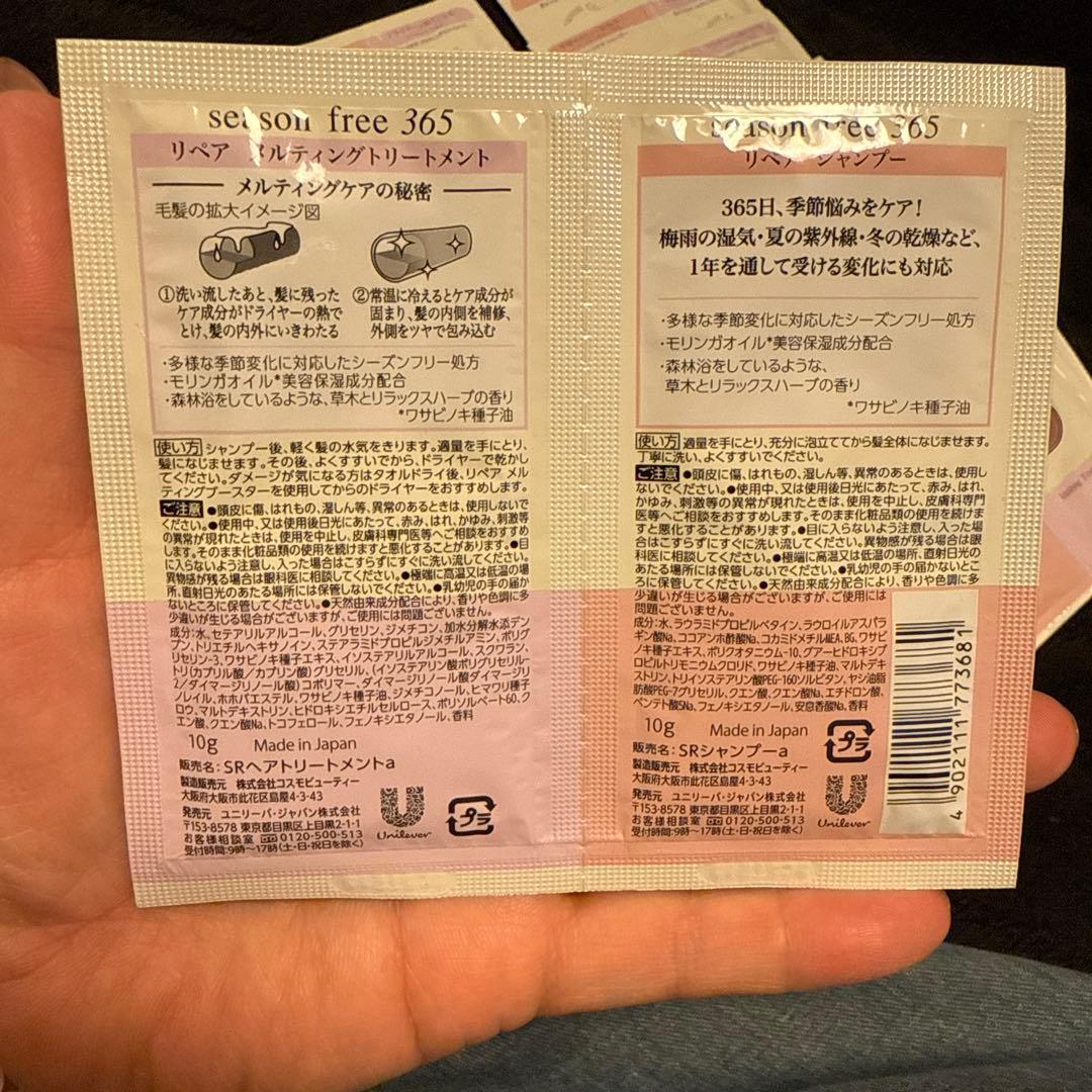 season free 365 シャンプー トリートメント サンプル 24包 — image 3