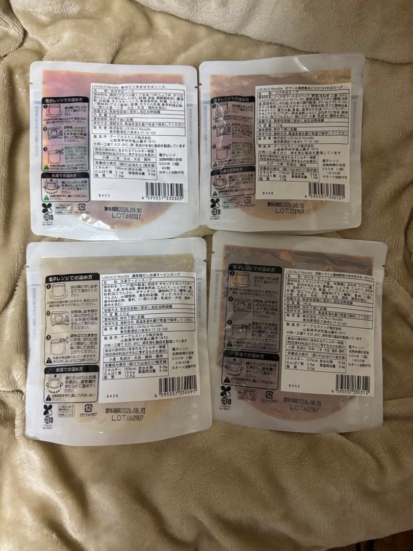 LOCALO Noodle ロカロヌードル　4食セット — image 3
