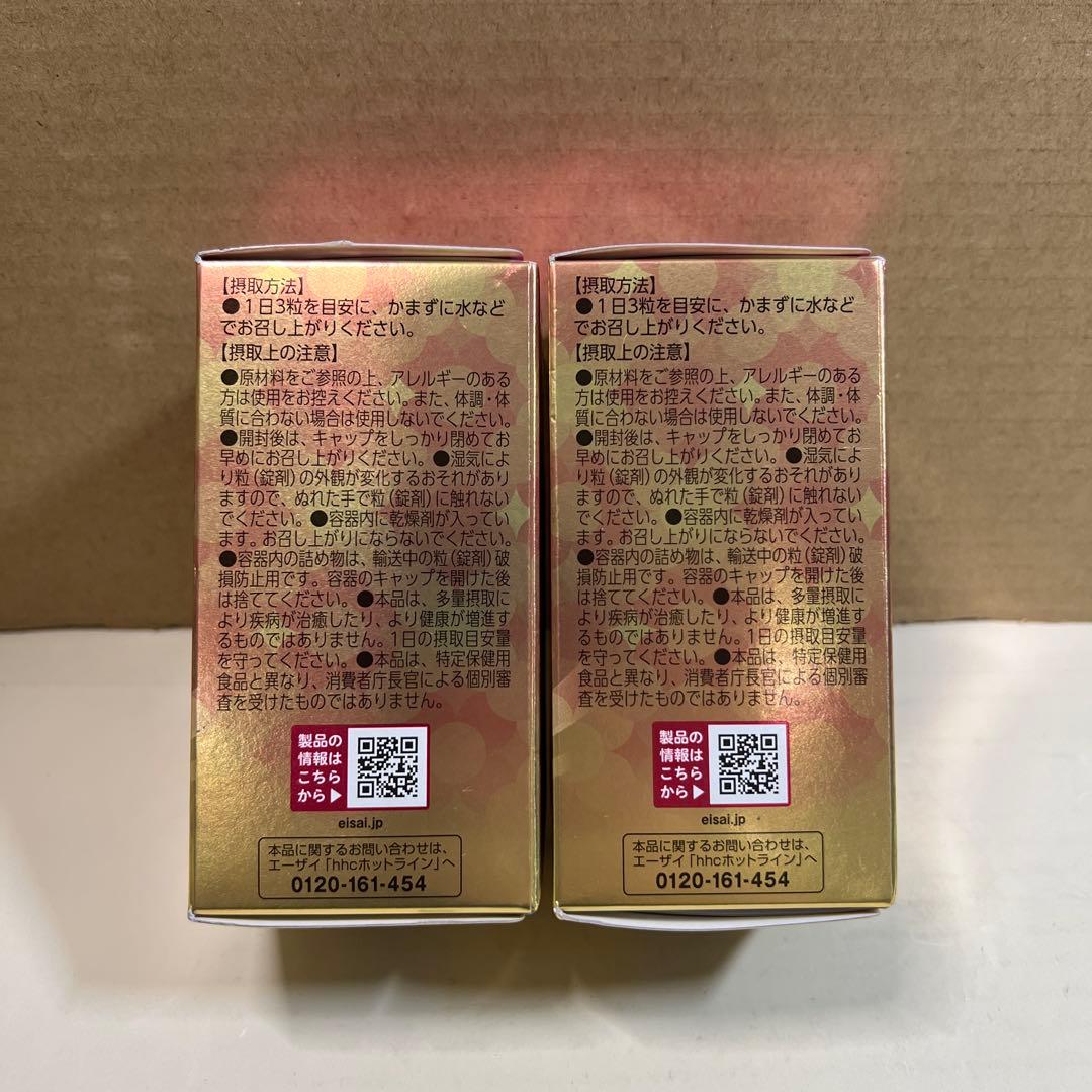 2S465 エーザイ　美チョコラ コラーゲン 120粒×2個セット — image 2