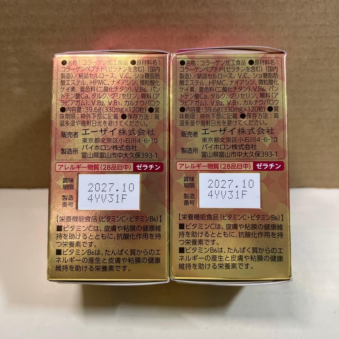 2S465 エーザイ　美チョコラ コラーゲン 120粒×2個セット — image 4