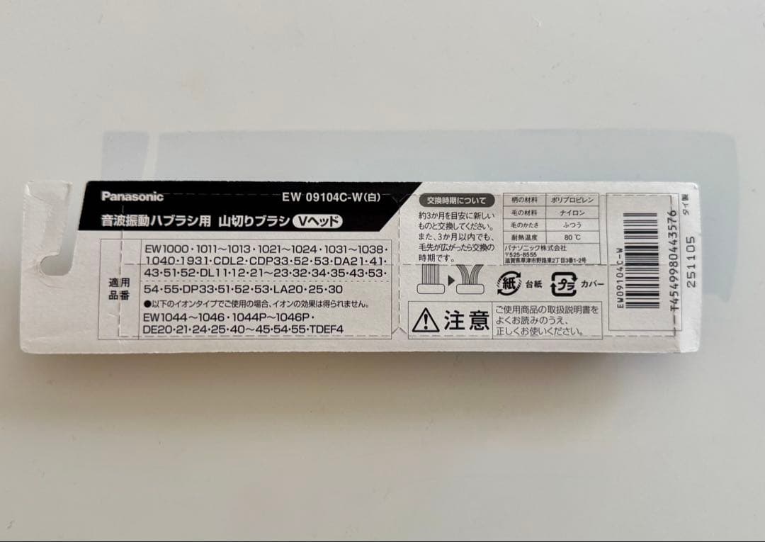 Panasonic Doltz 替えブラシ EW09104C-W 4本 — image 2