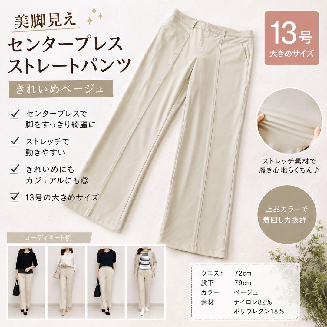 ミセス　ゆったりしてるのにしっかり体型カバー　白パンツ　伸縮タイプ — image 2