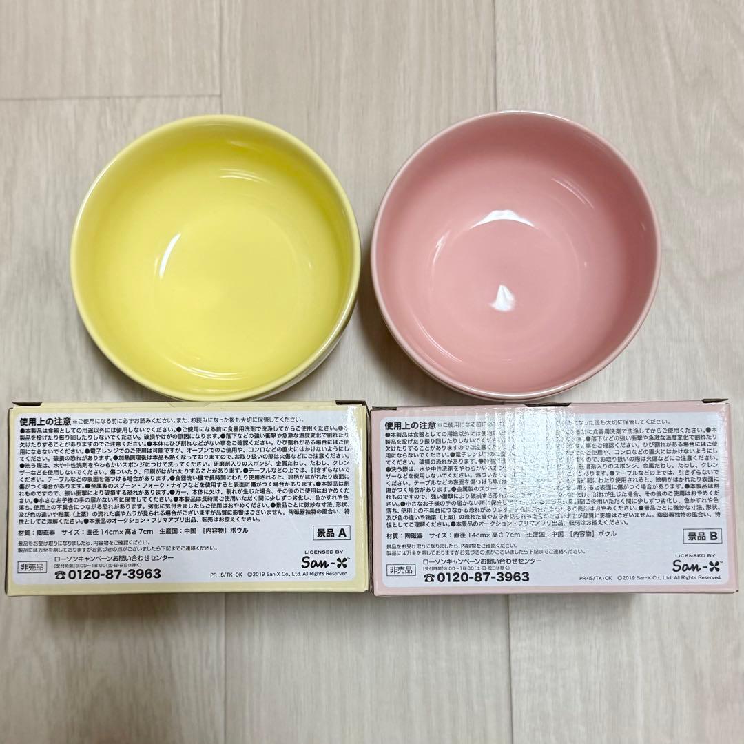【新品•箱付】リラックマ＆コリラックマ 陶器ボウル 2個セット — image 2