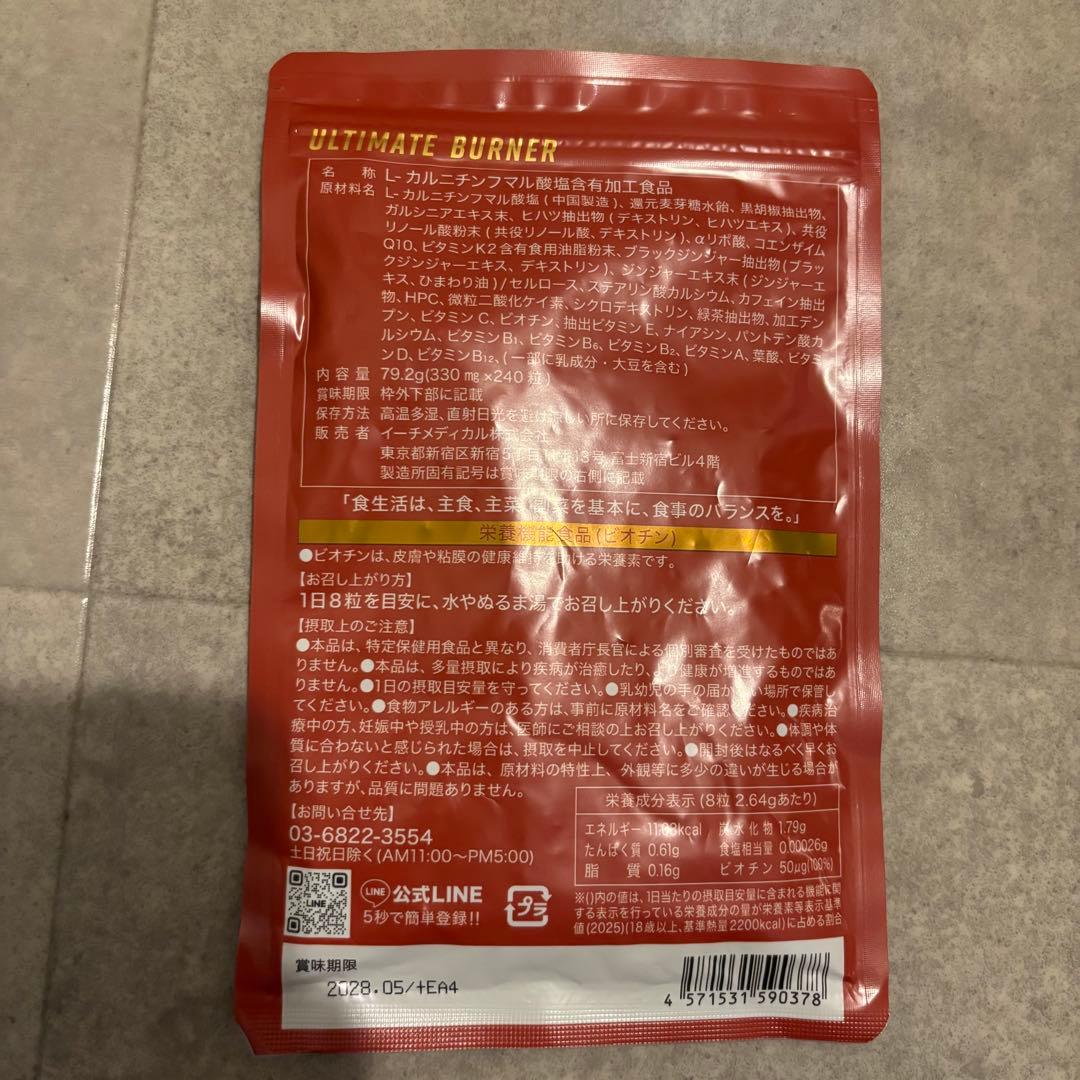 【栄養機能食品】カルニチン ダイエット ULTIMATE BURNER脂肪燃焼 — image 2