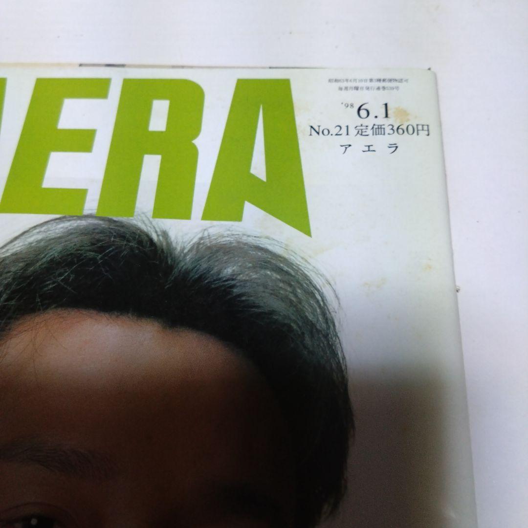 レスリー・チャン部分切り抜き　AERA 1998年6月1日号 — image 4