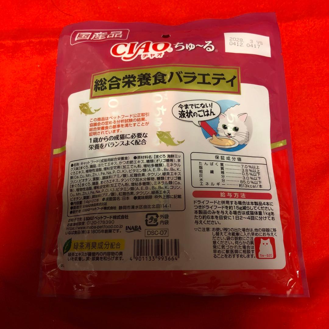 ⭐️お得❣️CIAO ちゅ〜る カルカン 猫用ウェットフード セット⭐️ — image 5