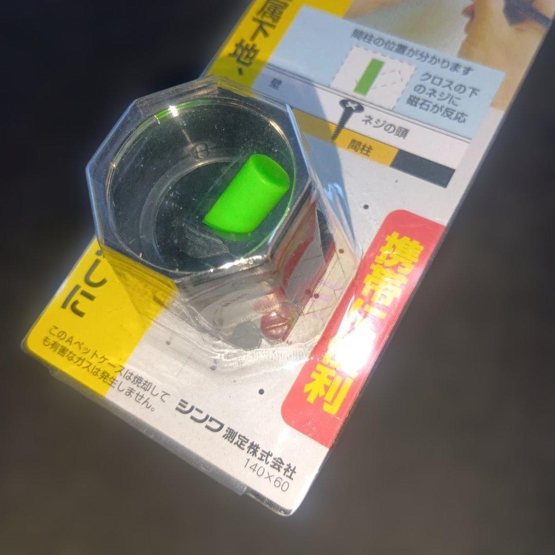 シンワ メタルキャッチャー ミニ 78674 — image 3