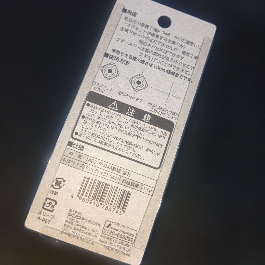 シンワ メタルキャッチャー ミニ 78674 — image 4
