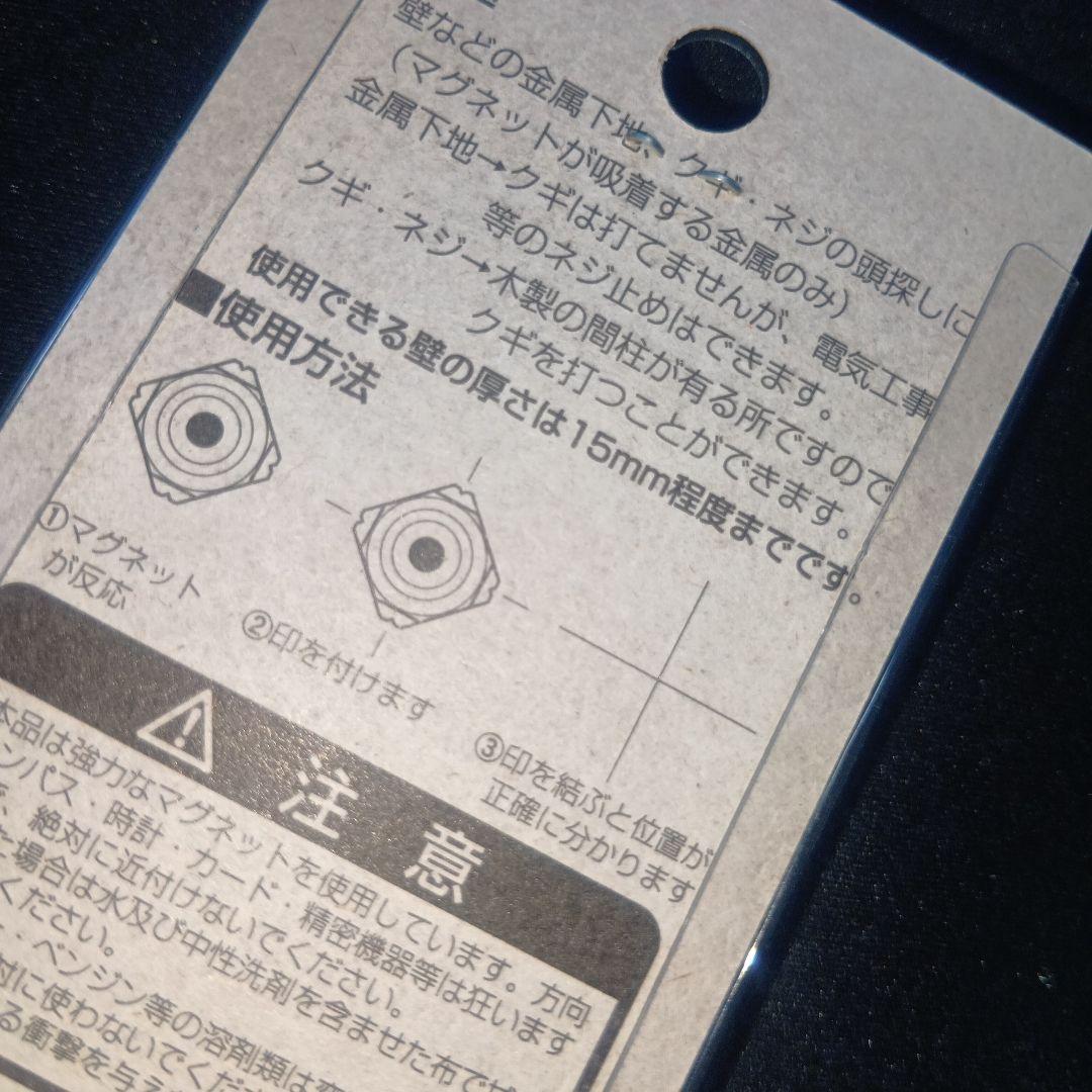 シンワ メタルキャッチャー ミニ 78674 — image 5