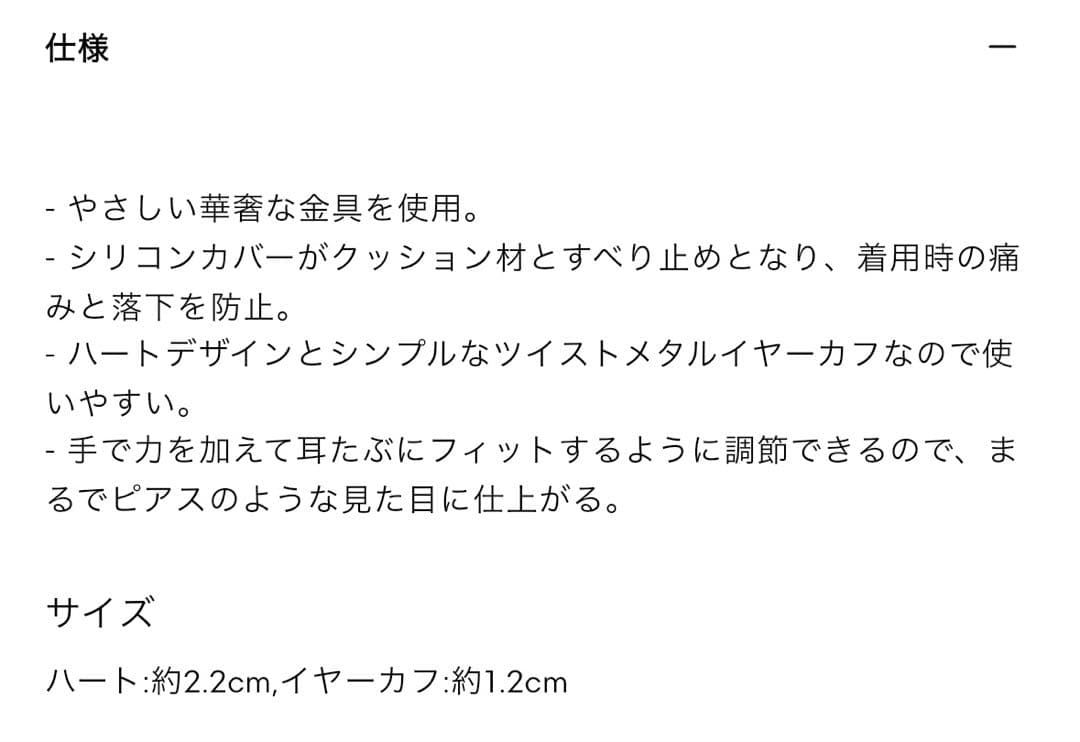 GU ハートフープ ノンホールピアス&イヤーカフ シルバー — image 2