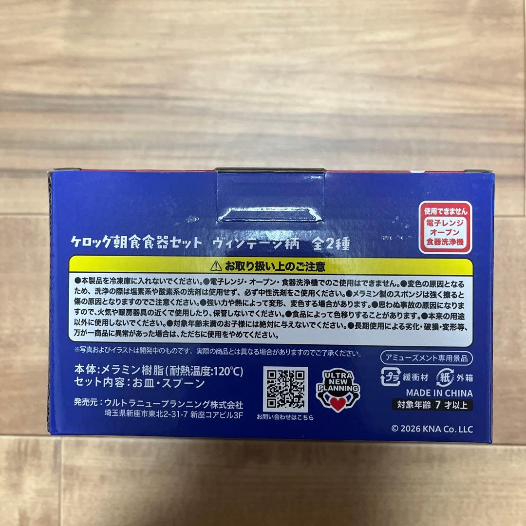 ケロッグ朝食食器セット ヴィンテージ柄 — image 2