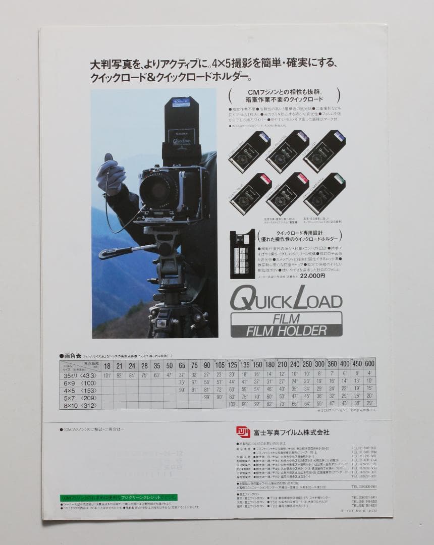 FUJIFILM CM FUJINON レンズカタログ — image 2