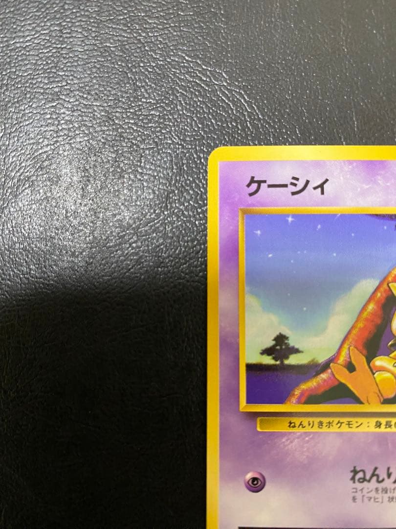 ケーシィ　旧裏　③ — image 2