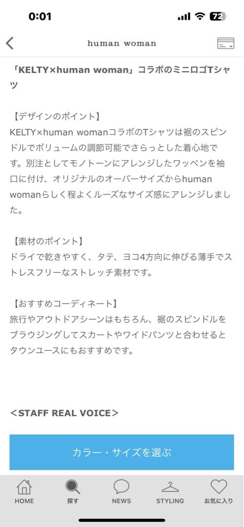 「KELTY×human woman」コラボのミニロゴTシャツ白、茶 — image 5