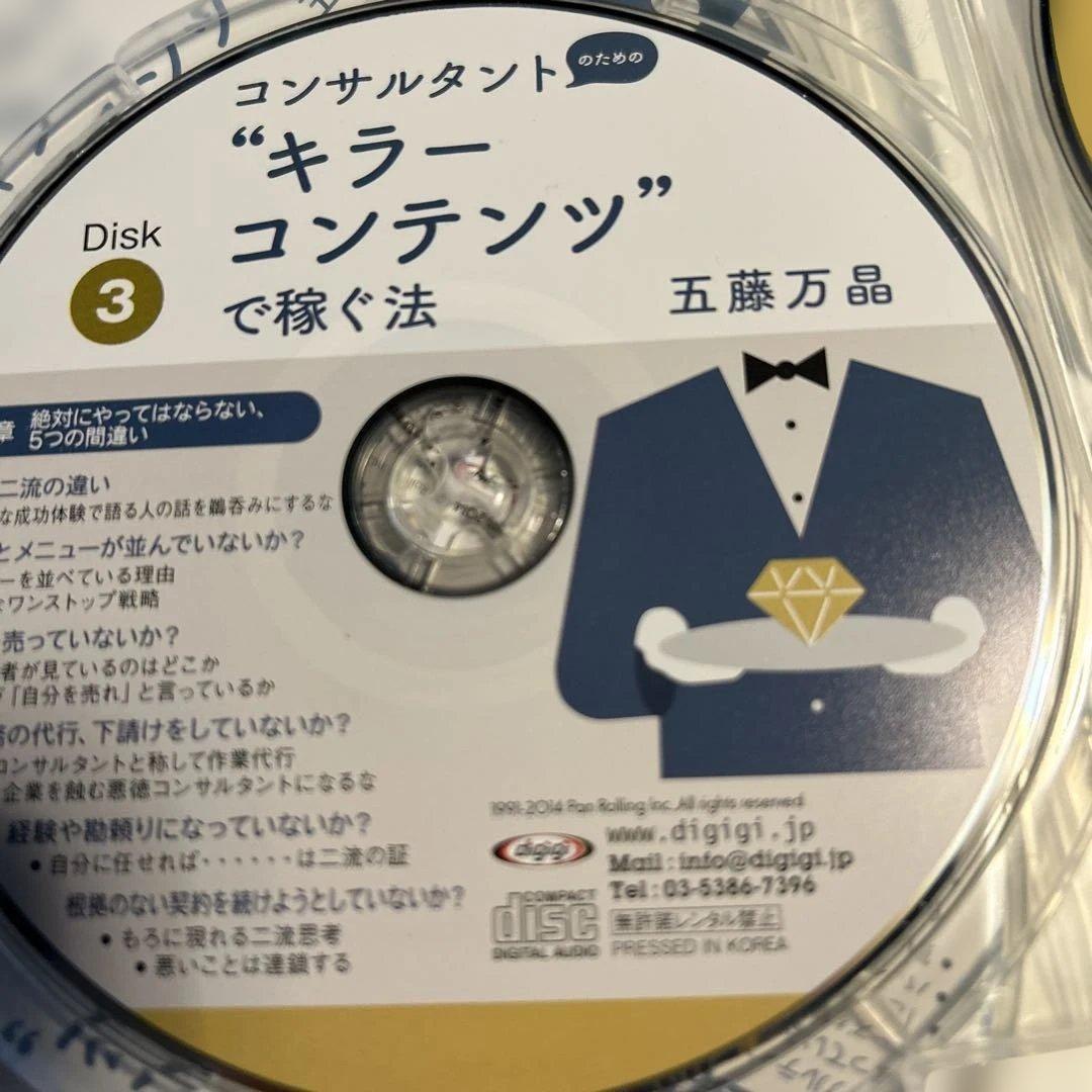 コンサルタントのためのキラーコンテンツで稼ぐ法 — image 4