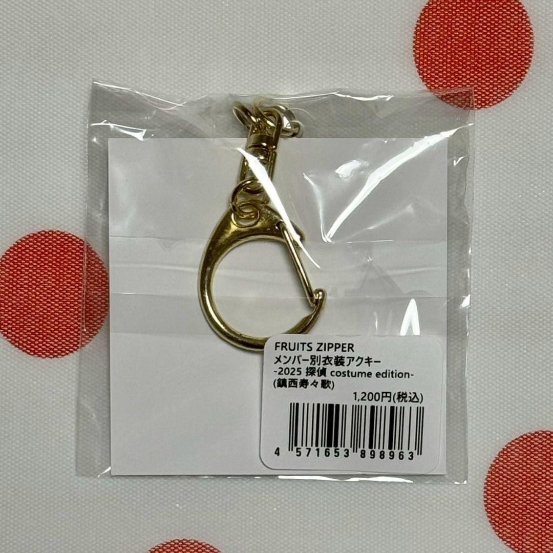 【新品・未開封】FRUITS ZIPPER アクキー 探偵 鎮西寿々歌 — image 2