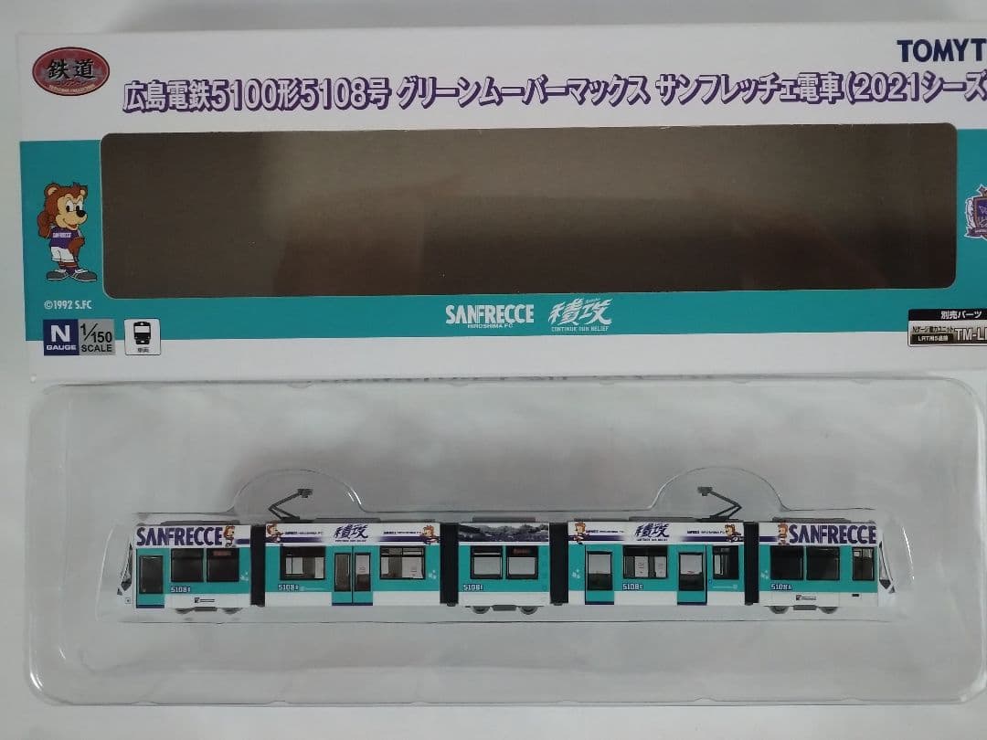 TOMYTEC 広島電鉄5100形 サンフレッチェ電車 — image 3