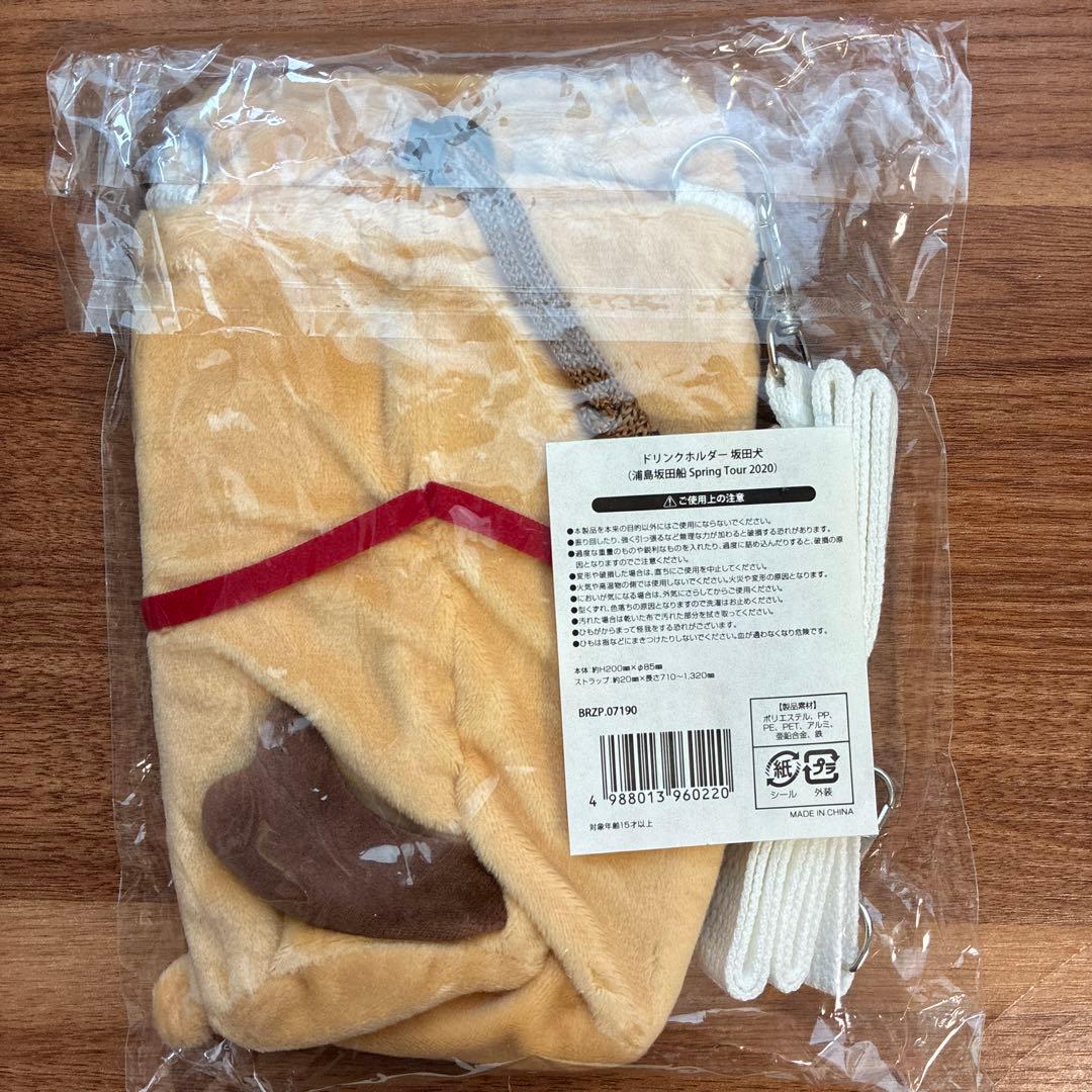 ドリンクホルダー 坂田犬 — image 2