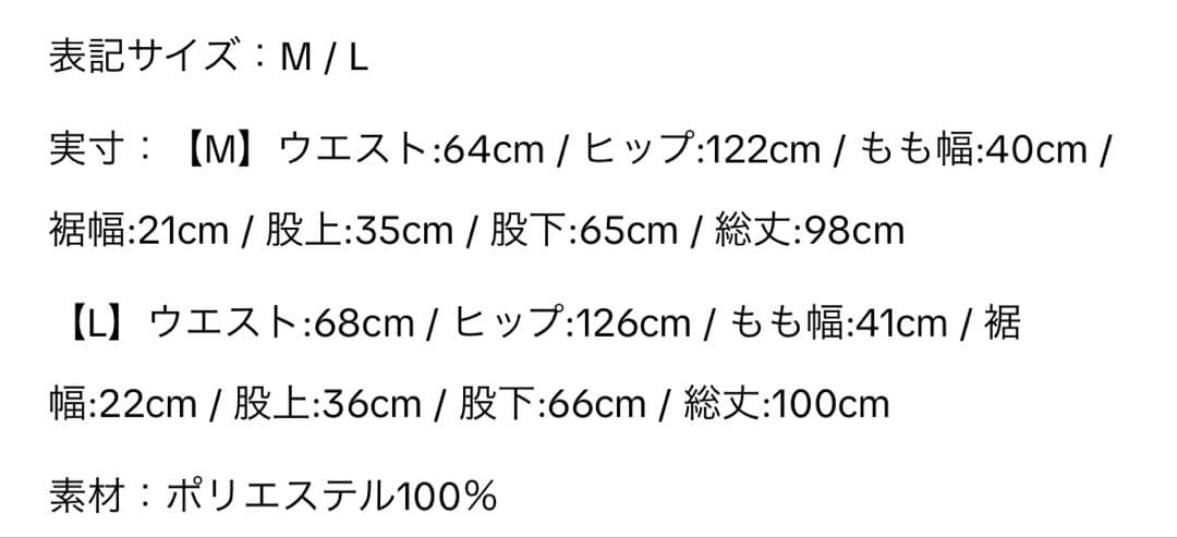 La-gemme カーブパンツ　スラックス — image 3