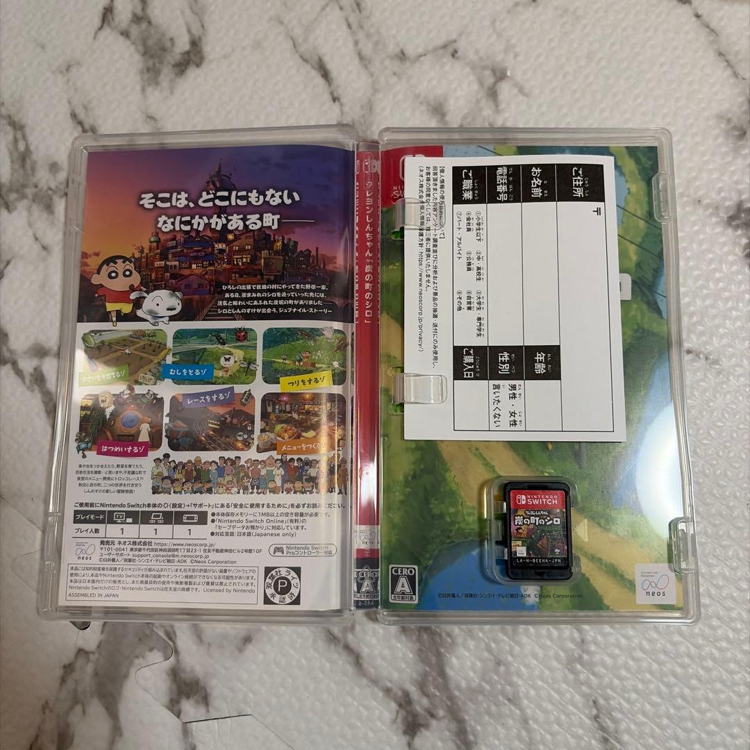 Nintendo Switch クレヨンしんちゃん 炭の町のシロ — image 3