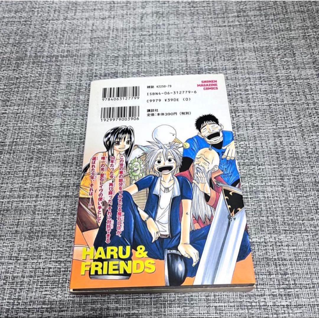 初版　RAVE 真島ヒロ　1巻　講談社 — image 2