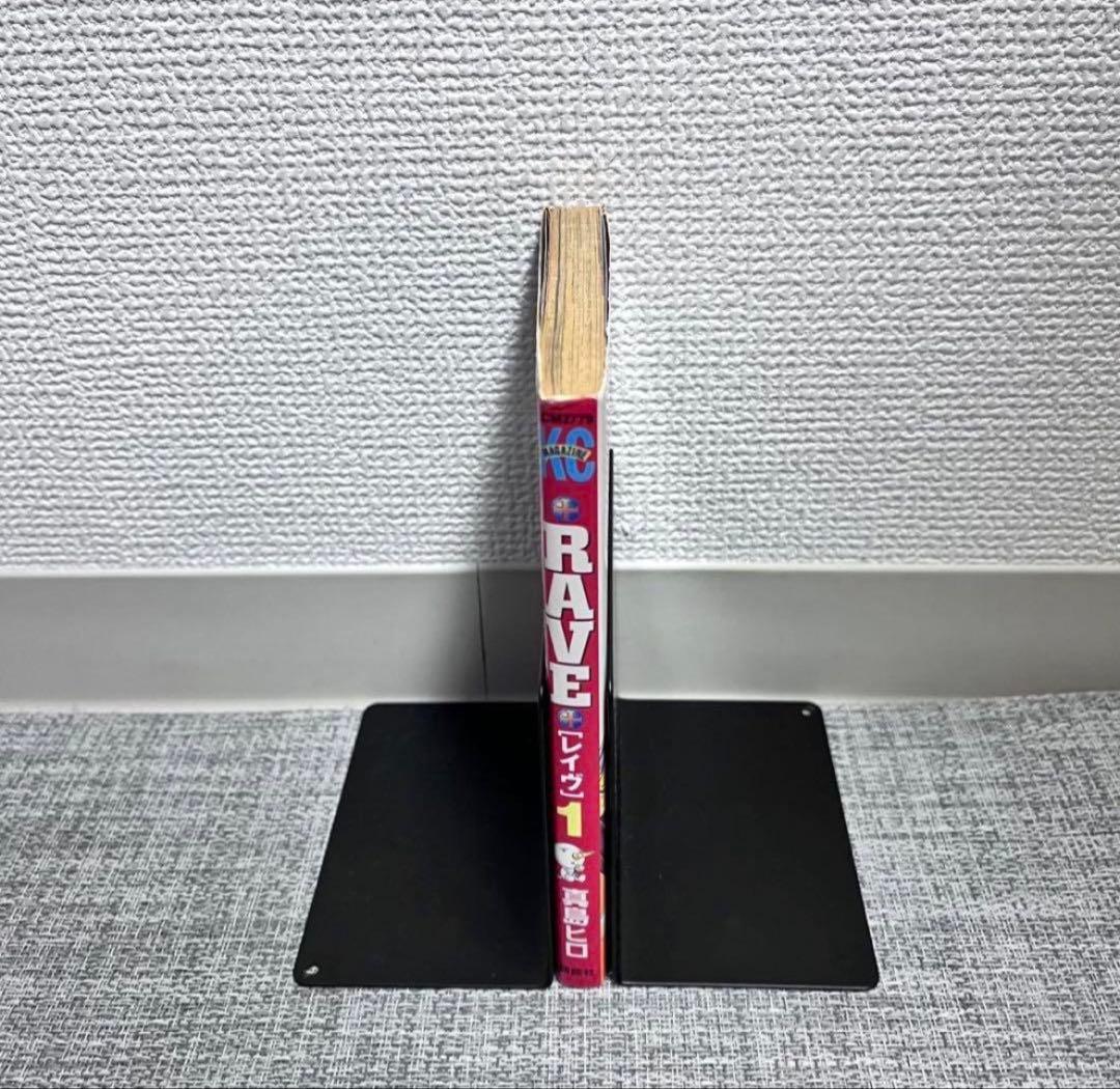 初版　RAVE 真島ヒロ　1巻　講談社 — image 3