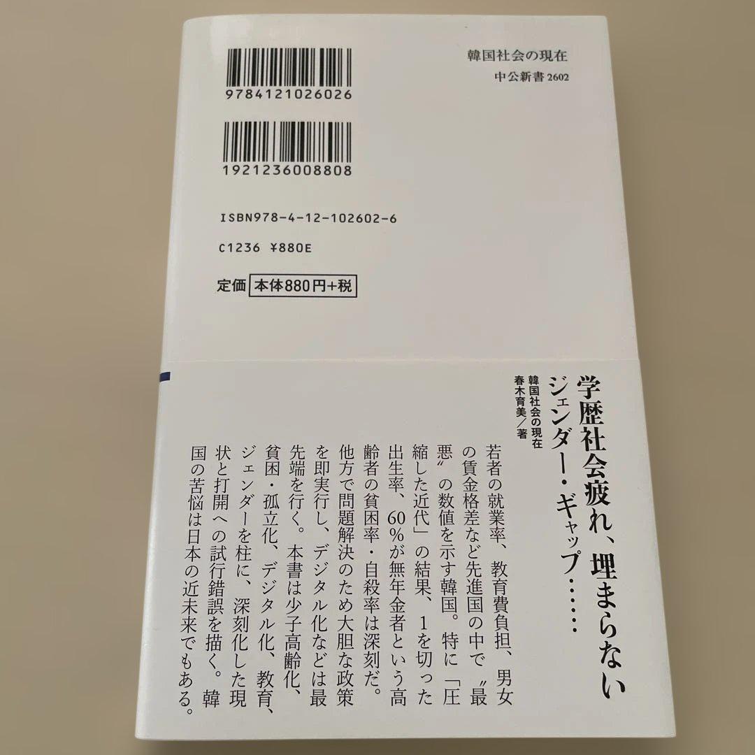 韓国社会の現在 超少子化、貧困・孤立化、デジタル化 — image 2