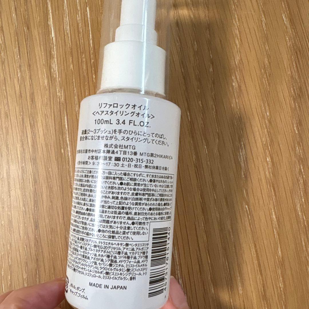 ※残量5割※ ReFa LOCK OIL リファ ロックオイル 100ml — image 2