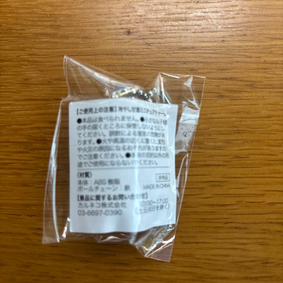甘酒　ミニチュアキーホルダー — image 2